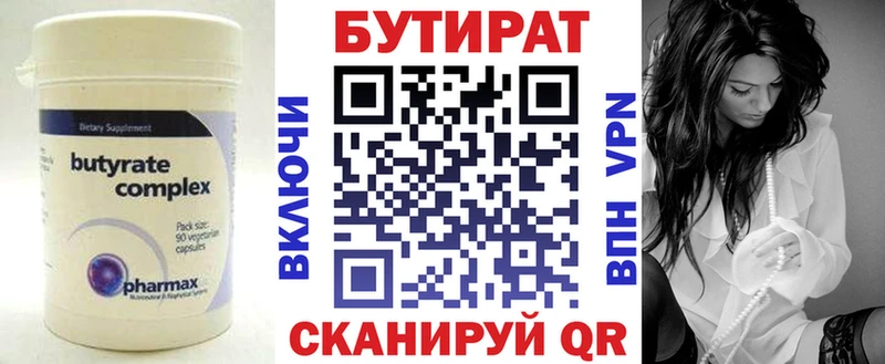 БУТИРАТ вода OMG как войти Юрьевец как найти наркотики
